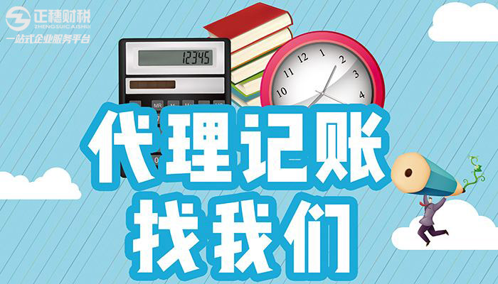 2021年为什么广州中小企业要选择代理记账公司？