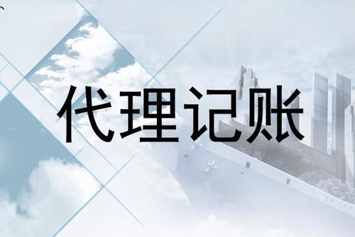 2021年广州代理记账,发票的真伪