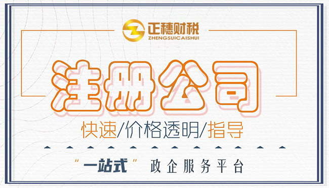 广州注册合资公司如何办理?条件有哪些?