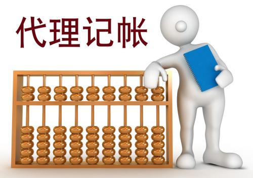 2021年广州代理做账报税