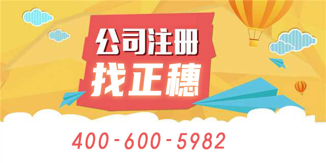 广州公司注册一定要去银行开户吗?