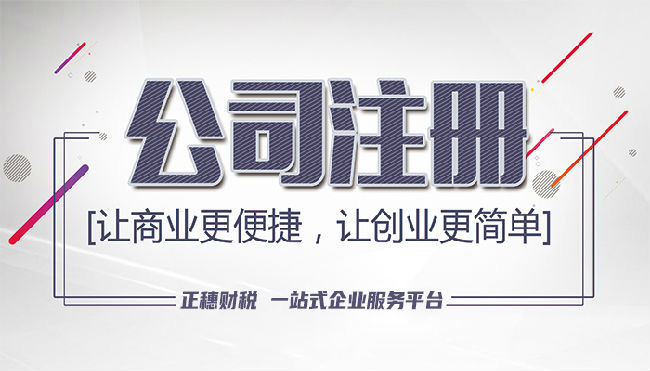 自己身份证被他人广州公司注册的后果