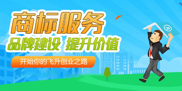  商标注册申请人条件规定