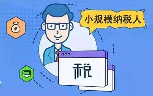 2021年广州小规模企业代理记账都包括什么？